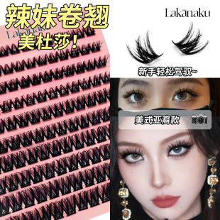 curly eyed Medusa three eyelashes Thick dimensional big