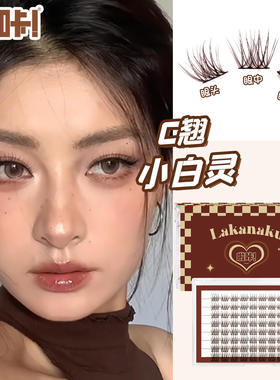 Brown false eyelashes natural C curl retro self-adhesive睫毛
