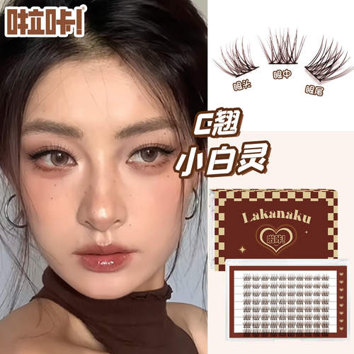 Brown false eyelashes natural C curl retro self-adhesive睫毛