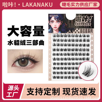 Mink fur false eyelashes messy水貂绒假睫毛凌乱懒人三部曲自然