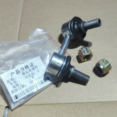适用郑州日产纳瓦拉锐琪皮卡 前平衡杆球头稳定杆连接球头开口胶