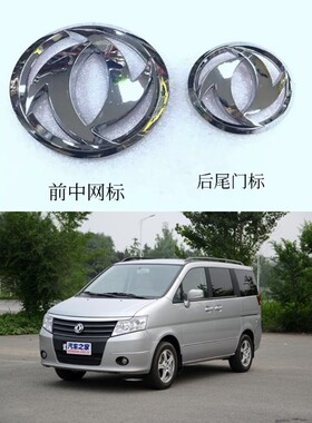 适用于郑州日产东风帅客车标前中网标后尾门标前标后箱标轮毂盖标