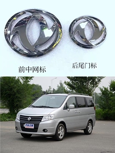 适用于郑州日产东风帅客车标前中网标后尾门标前标后箱标轮毂盖标