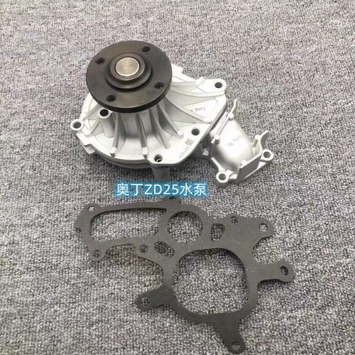 适用于郑州日产奥丁东风锐骐皮卡ZD25 DK4 水泵总成带垫 水泵包邮