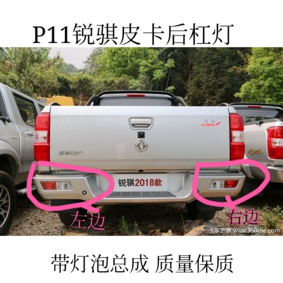 适配郑州新款东风锐骐皮卡P11后杠灯总成 刹车倒车灯后雾灯后杠灯