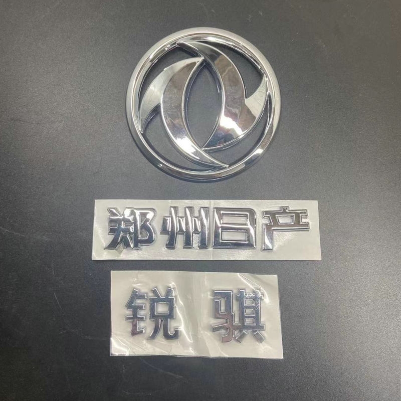 适用于郑州东风锐琪皮卡D22中网标后尾门字标字牌贴标志P27 P31