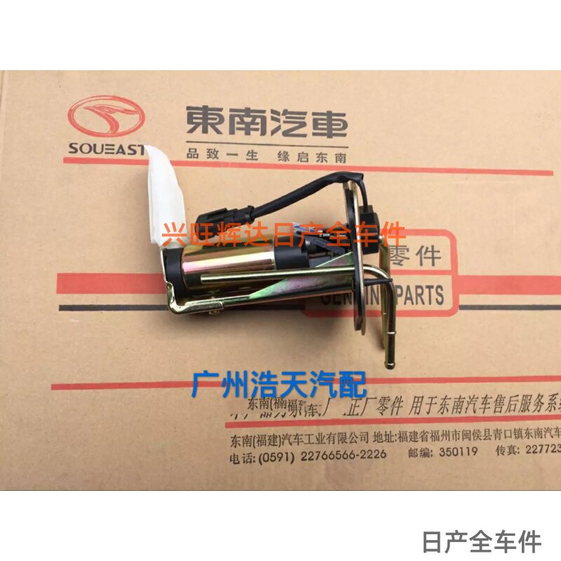 东南菱帅菱悦V3三菱蓝瑟汽油泵总成燃油泵总油箱泵油箱浮子传感器
