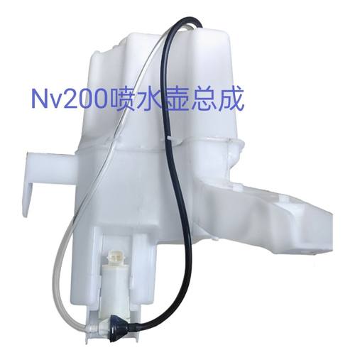 适配郑州日产NV200喷水壶马达电机泵玻璃雨刮洗涤泵喷水电机水壶