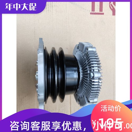 郑州日产东风锐琪皮卡奥丁QD80QD32发动机风扇耦合器水泵总成水泵