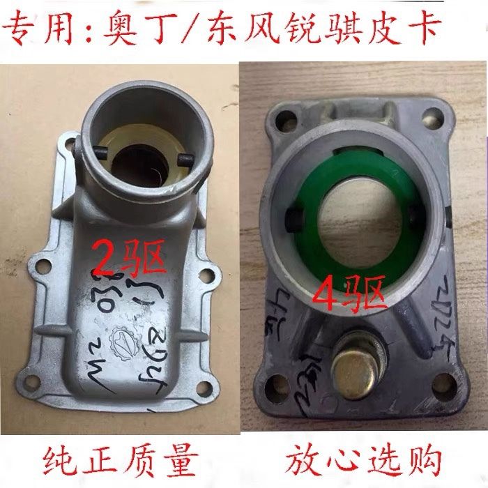 郑州汽车配件锐骐皮卡ZD25/TCR挂挡杆底座排挡杆座操纵杆底铝座