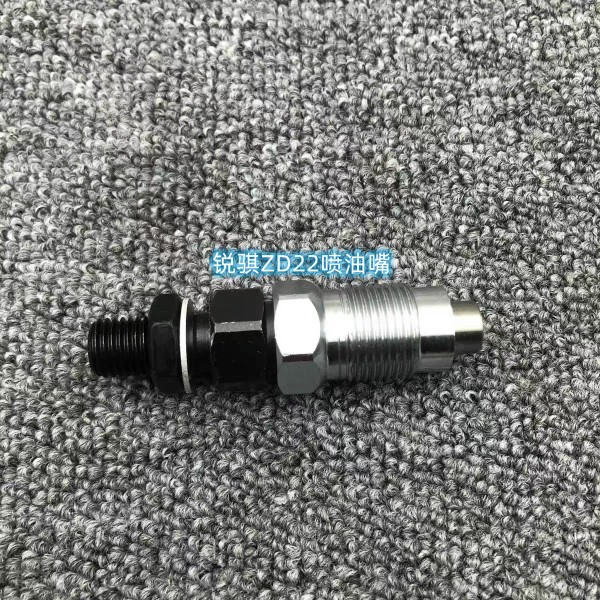 适用东风锐骐皮卡D22 KA24喷油嘴 ZD22新晨动力喷油器 QD80喷油嘴