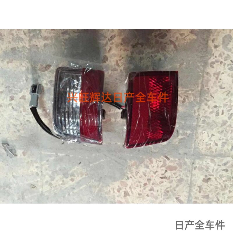 适用于郑州日产东风帅客后杠灯后防追杠灯倒车灯刹车灯后尾灯配件