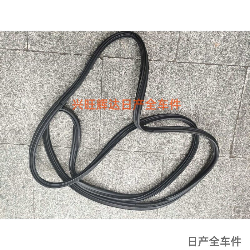 郑州日产帅客NV200尾门密封胶后背门胶条后备门胶条尾门胶条配件