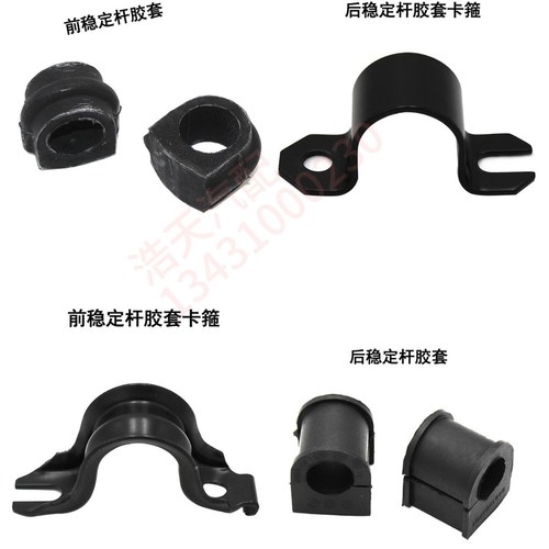 适配郑州日产锐骐皮卡平衡杆胶衬套卡子帕拉丁奥丁前后稳定杆夹子