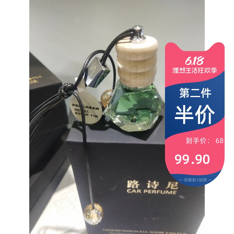 植物精油挂饰消除异味汽车摆件