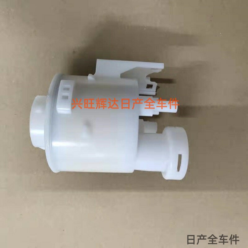 郑州日产东风帅客汽油格汽油滤芯燃油箱滤芯汽车配件