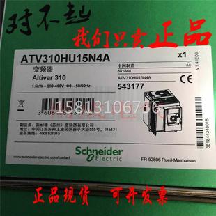 380v全新原装 现货施耐德变频器 1.5kw 替代AT ATV310HU15N4A 正品