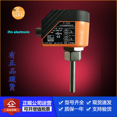 现货IFM易福门SI1000.VSA001流量计德国原装正品传感器企业售现货