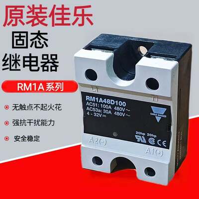 现货固态继电器 RM1A48A50 RM1A23A25 RM1A40A75 RM1A60A100 A125