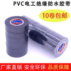 Băng keo điện tùy chỉnh cách điện màu đen băng chống nước chống thấm PVC siêu mỏng siêu dẫn điện xe hơi đường hầm 25 lưới các loại băng dính cách điện