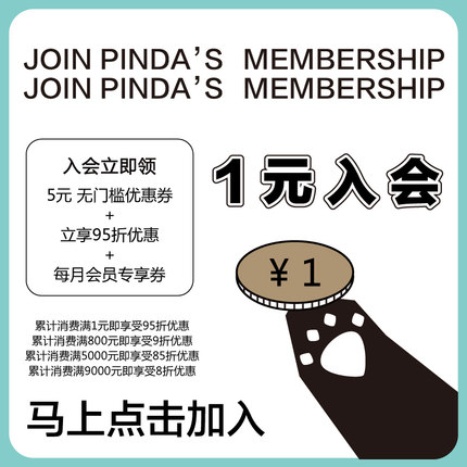 一元入会有价券
