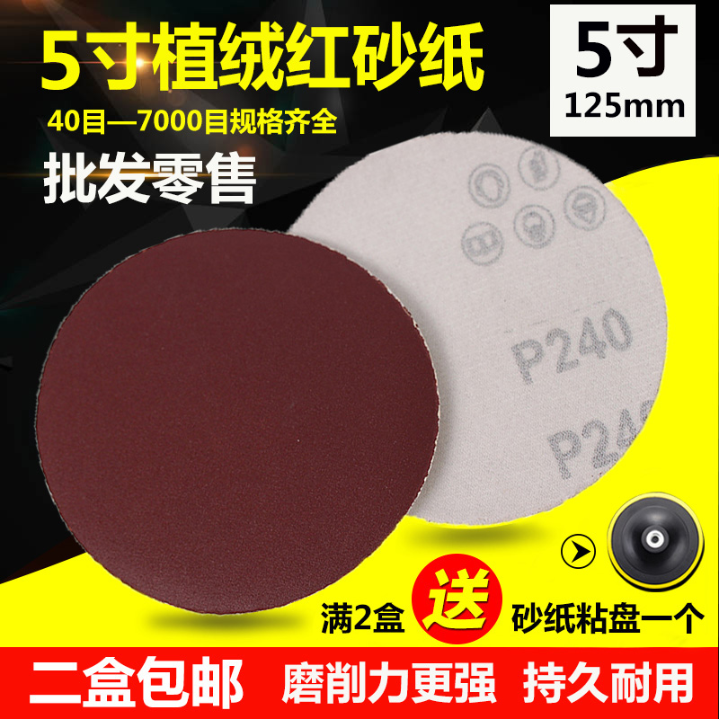 背绒圆盘砂纸自粘砂纸片抛光打磨