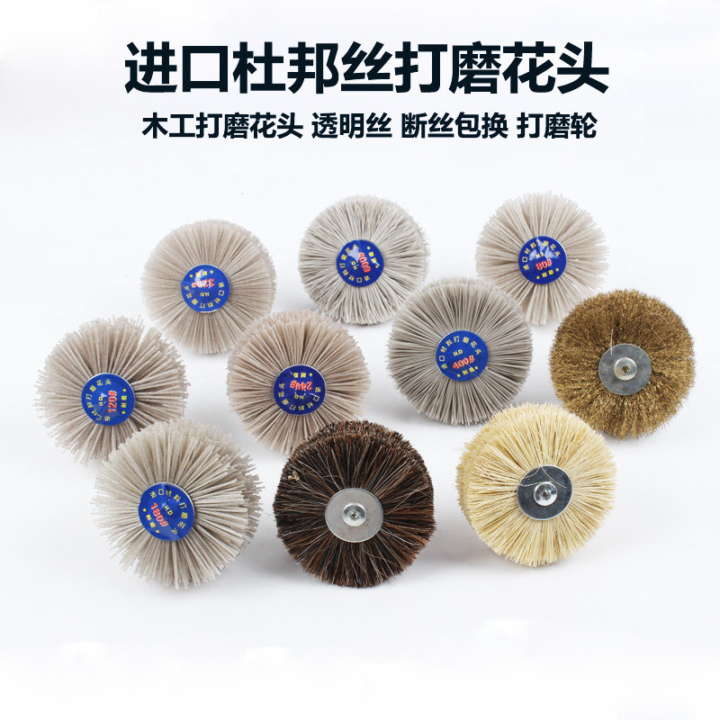 进口磨料丝打磨花头崖柏打磨轮红木家具木雕根雕尼龙丝木工抛光刷