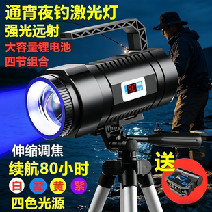 钓鱼灯夜钓灯强光蓝光灯大功率氙气灯激光超亮紫光灯钓鱼专用电简