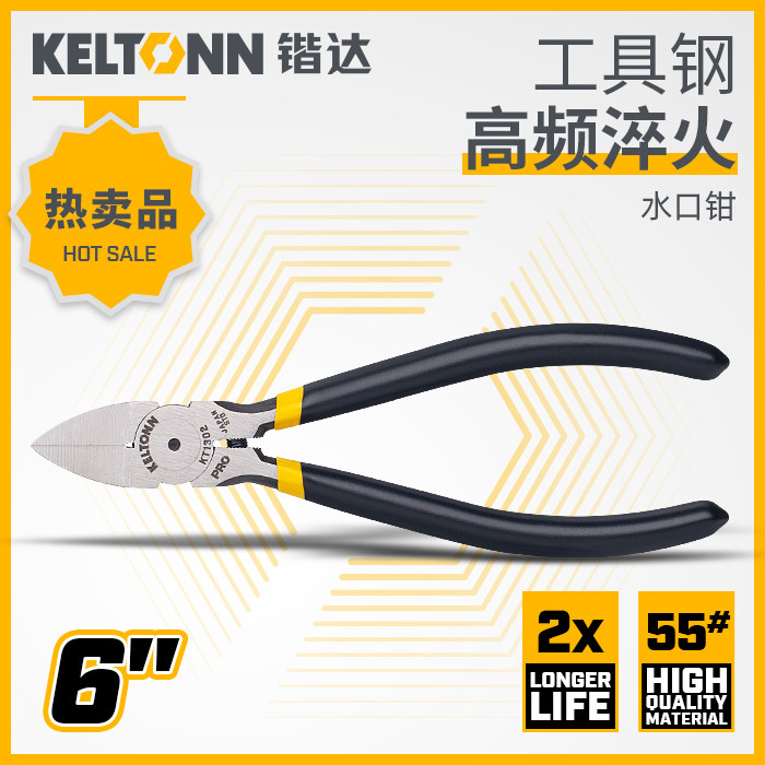 锴达（KATA）水口钳5英寸6英寸水口剪电子剪切钳塑料钳KT1302图片