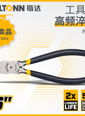 锴达（KATA）水口钳5英寸6英寸水口剪电子剪切钳塑料钳KT1302