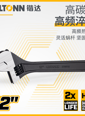 锴达（KATA）发黑活动扳手8-18英寸开口活络扳手 手动工具KT68112