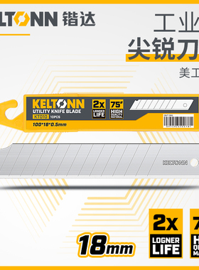 锴达（KATA）KT010美工刀刀片壁纸刀片18*100mm裁纸刀片10片装