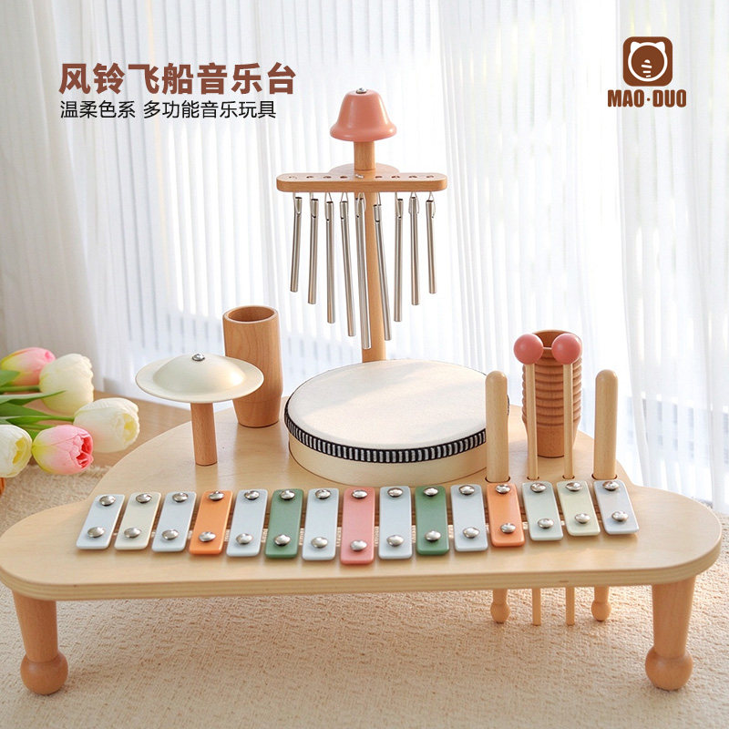 飞船音乐台多功能打击乐手拍鼓儿童敲琴八音琴乐器启蒙早教玩具木