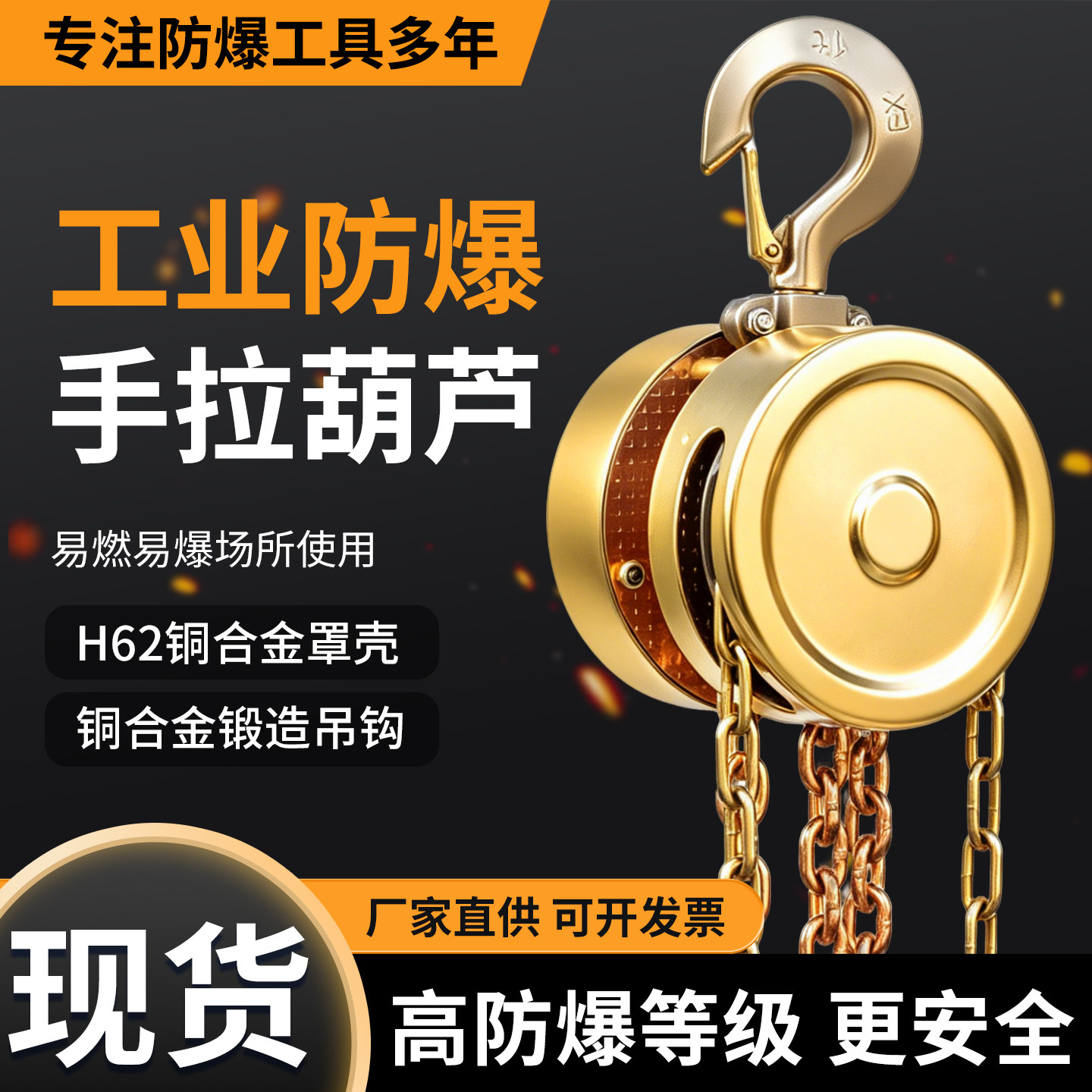 工业防爆手拉葫芦H62铜合金起重机手动升降葫芦矿用防爆手拉倒链