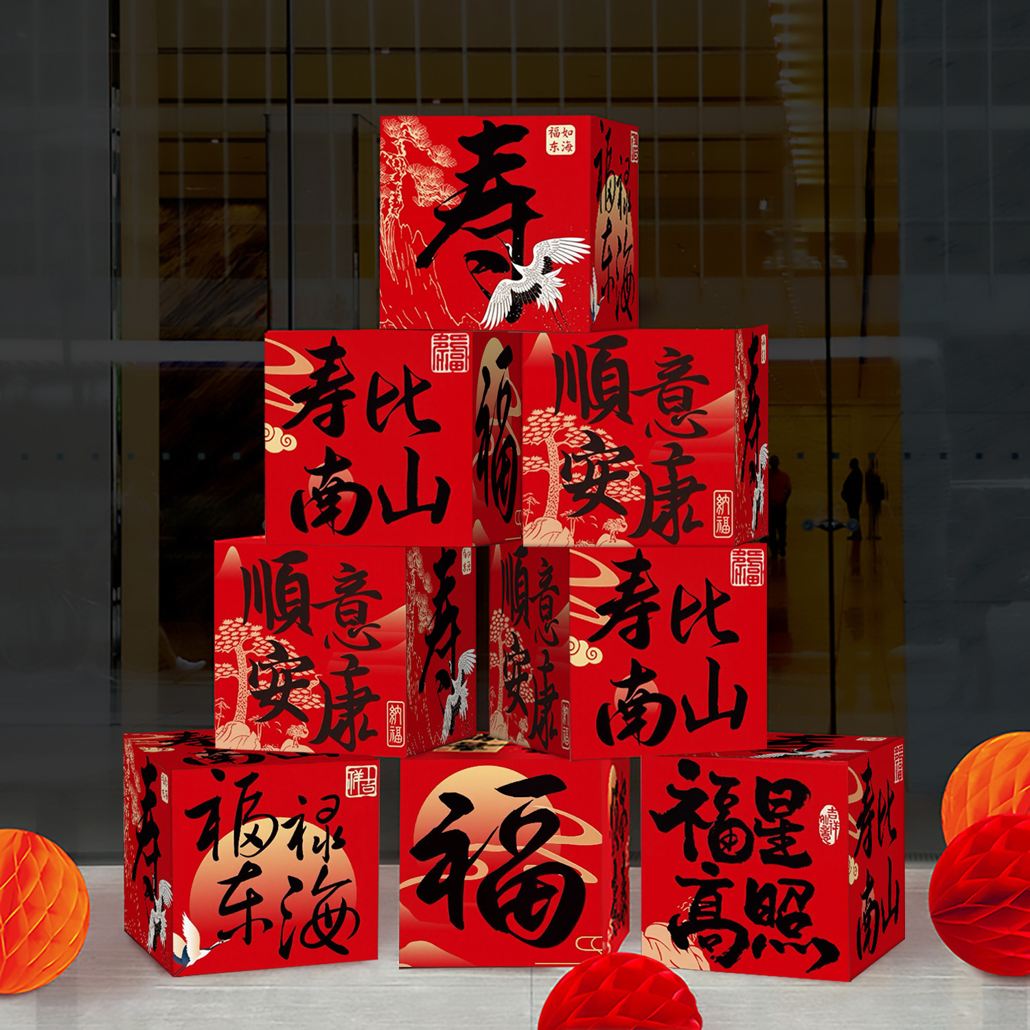 老人过寿寿宴场景布置落地摆件图片
