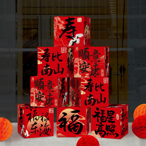 老人过寿寿宴场景布置落地摆件