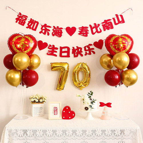 60岁生日背景墙装饰品