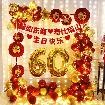 老人寿宴60大寿气球拱门布置