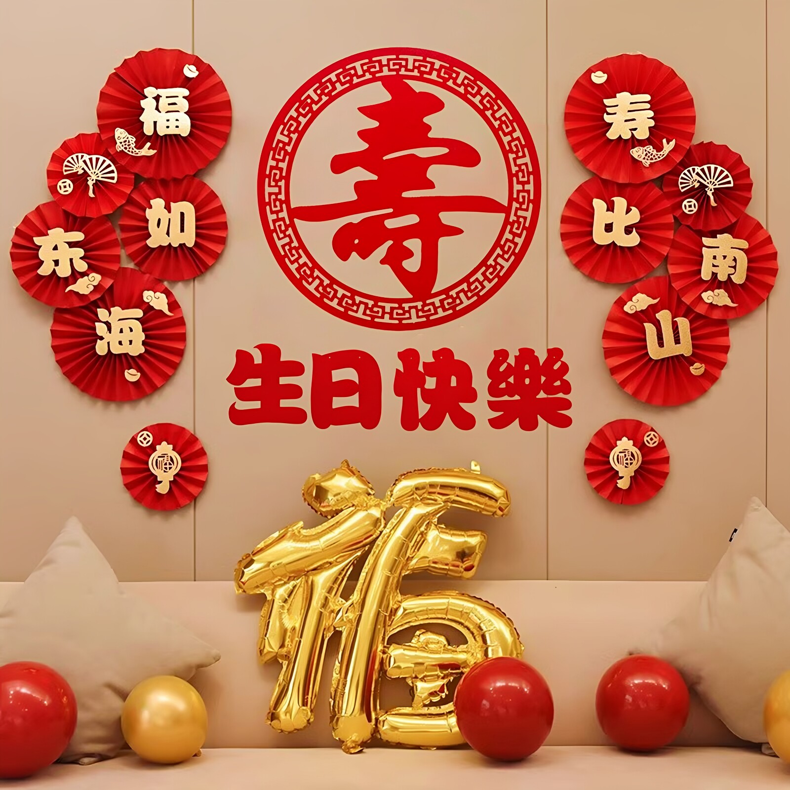 寿宴布置老人过80大寿70爸爸妈妈60岁生日场景祝寿装饰客厅背景