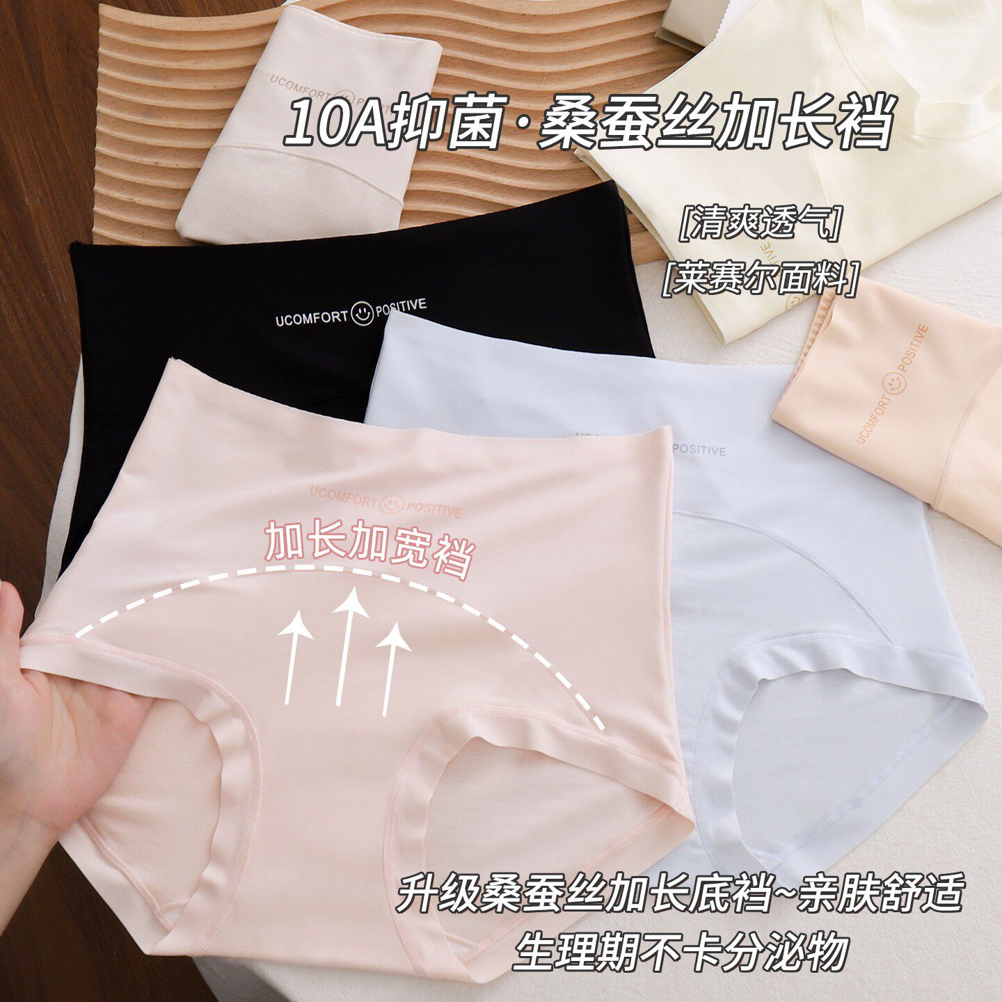 大码内裤女200斤胖mm中高腰莱赛尔桑蚕丝抗菌加长底档10A抑菌包臀