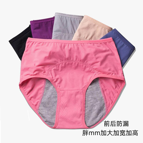 大码内裤女200斤高腰生理月经期