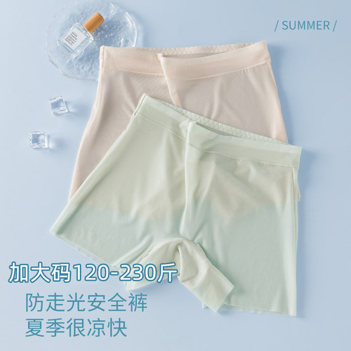 大码薄款冰丝平角裤女200斤内裤
