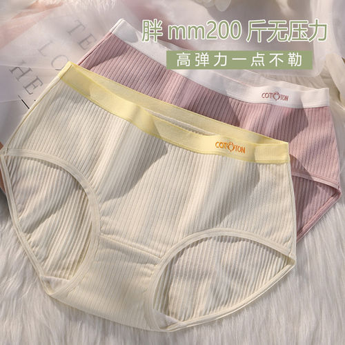 大码内裤女中腰全棉包臀