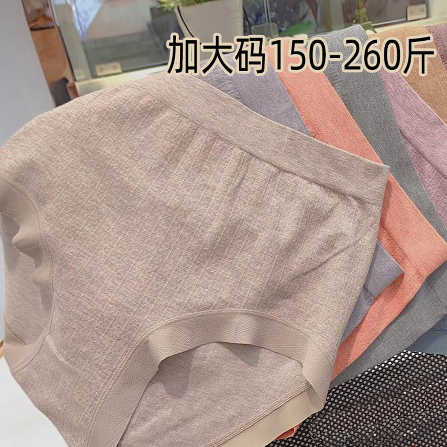 无缝一体中高腰大码内裤女士胖mm200斤三角裤无痕包臀妈妈短底裤