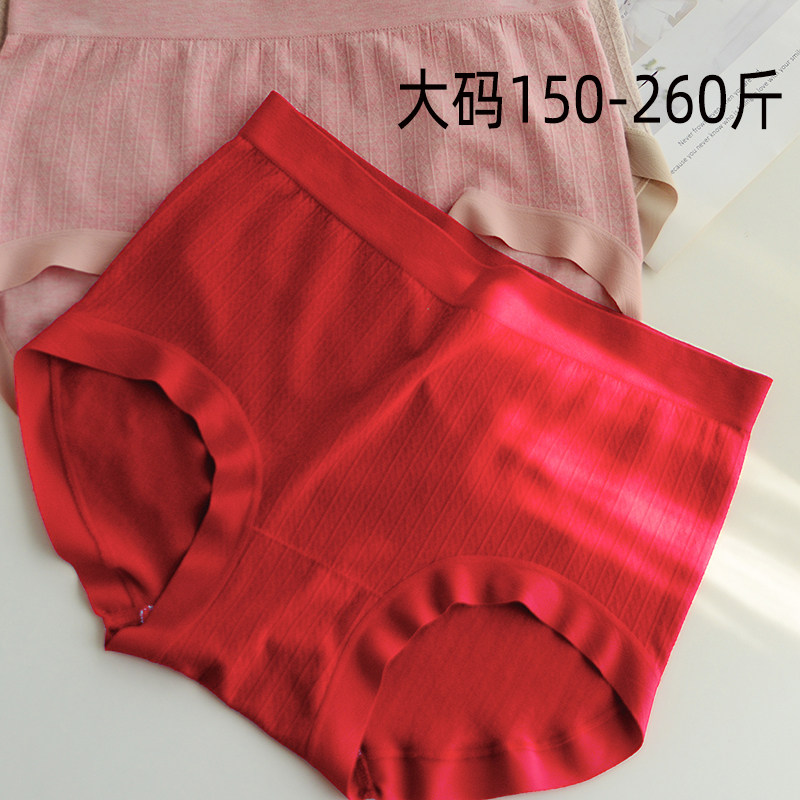 本命年内裤大码女200斤中高腰无痕无缝一体加厚包臀高弹力大红色,女士内衣/男士内衣/家居服,女三角裤,淘宝优惠券,粉丝福利购,淘宝优惠卷