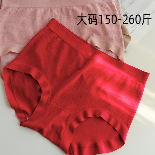 内裤女大码本命年大红无痕200斤