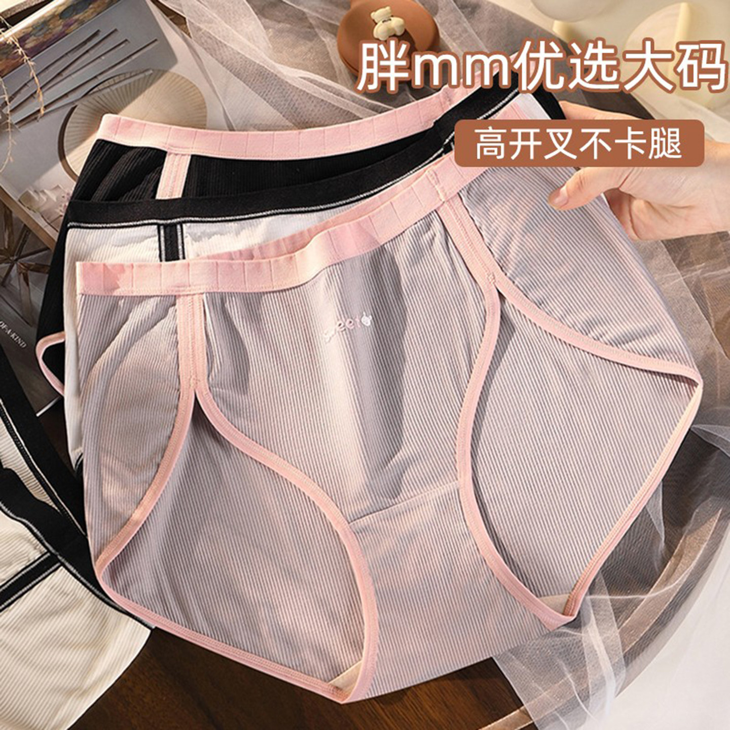 内裤大码200斤女高开叉不卡腿中高腰弹力莫代尔运动桑蚕丝抗菌裆