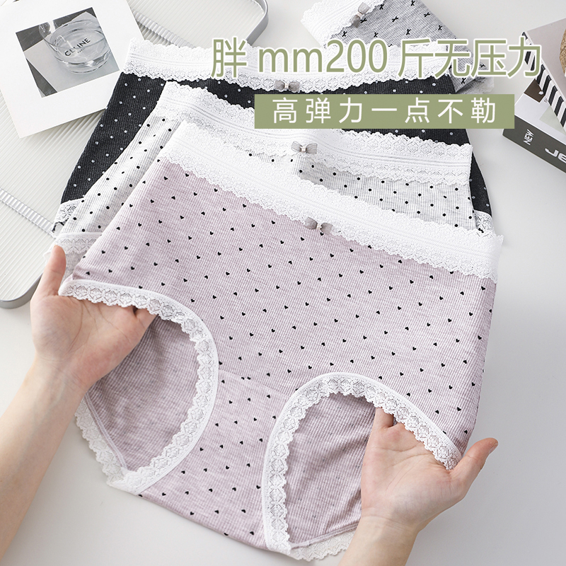 大码200斤女内裤胖mm高腰蕾丝边