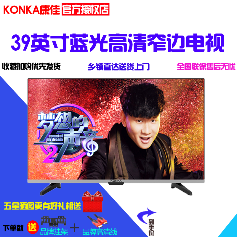 Konka/¿µ¼Ñ LED39E330C 39Ó¢´ç¸ßÇåµçÊÓ»úÀ¶¹âƽ°åÎÔÊÒ½ÚÄÜ40 42