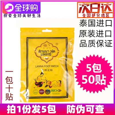 LANNA兰纳足贴竹醋生姜睡眠脚贴